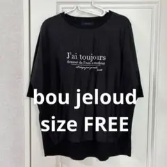 bou jeloud Tシャツ 幅広 異素材切替 ブラック フリーサイズ