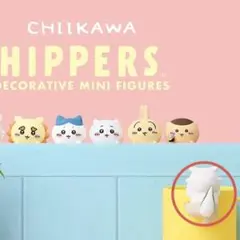 CHILKAWA HIPPERS【あのこ】