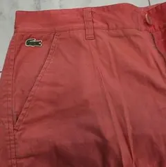 LACOSTE パンツ