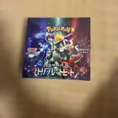 2025年最新】トリプレットビート box シュリンク付きの人気アイテム