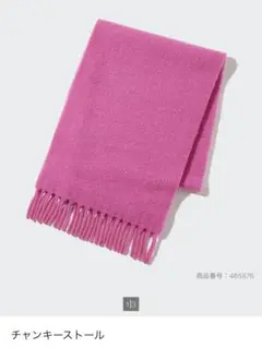UNIQLO チャンキーストール　ピンク マフラー210×40cm