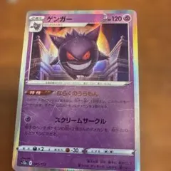 ゲンガー ならくのうらもん 048/172 PSA 10 s12a 3連番 ゲンガー S12a VSTARユニバース 048/172 PSA10 3連番 【公式通販】