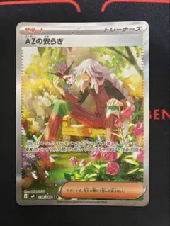 AZの安らぎ SAR MEGA 拡張パック ニンジャスピナー 118/083