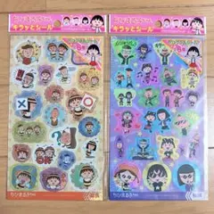 ちびまる子ちゃん キラッとシール ホログラムシール 2種