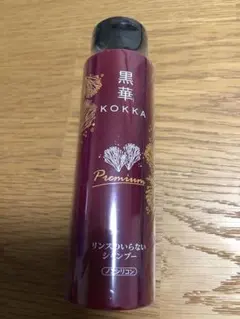 2026年最新】kokkaシャンプーの人気アイテム - メルカリ