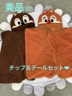 ￼Emichipu様専用　美品⭐︎4wayブランケットポンチョチップ＆デールセット