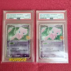 PSA10】ミュウツーEX プロモ 190/XY-P ポケモンカード 191 - メルカリ