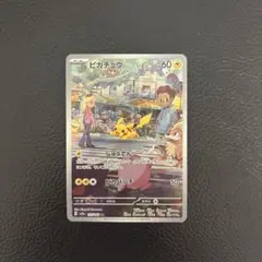 2026年最新】ピカチュウ AR sv2a ポケモンカード151 173/165の人気