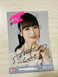 ＝LOVE 瀧脇笙古 15thシングル スペシャルプレゼントサイン入り写真