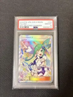 2026年最新】ルチア SR psa 104の人気アイテム - メルカリ