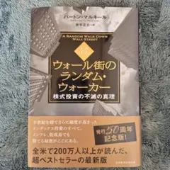 ランダムウォーカー