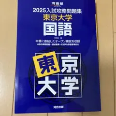 2022入試攻略問題集 広島大学 英語 河合出版 - メルカリ