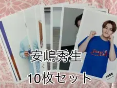 少年忍者 安嶋秀生 公式写真10枚セット㉑ - メルカリ