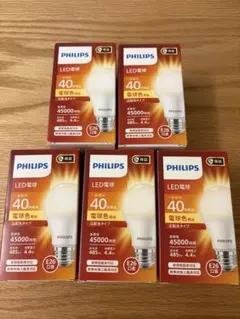 新品 フィリップス LED電球 E26 40W相当 電球色 広配光 5個セット