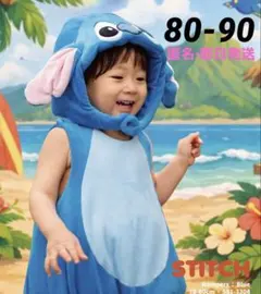 新品未使用　ディズニー　スティッチ　着ぐるみロンパース　80-90 フタフタ即日