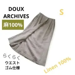 ​美品リネン100% ドゥアルシーヴ ラップ風ロングスカート ウエストゴム Sのサムネイル