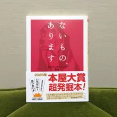 ないもの、あります｜クラフト・エヴィング商會