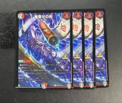 デュエルマスターズ 鬼寄せの術 プロモ 4枚セット P49/Y19 - メルカリ