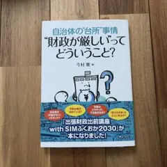 Item thumbnail for item 8e390b02-f5f5-4a09-b79c-35d8ec258603