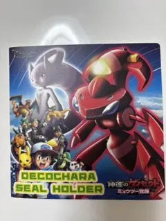 デコキャラシールホルダー ポケモン