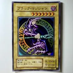 j*q様 ⑦新品みたいです。ブラック・マジシャン 初期絵 ウルトラレア