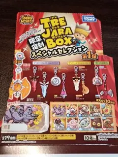 TIRE JARA BOX スペシャルセレクション