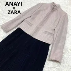 ANAYI×ZARA フォーマル　プリーツスカート　セレモニースーツ卒園式卒業式