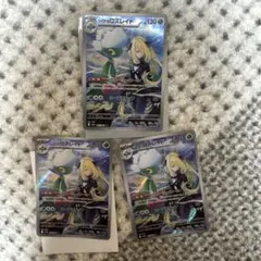 シロナのロズレイド AR（SV9a 065/063）﻿ 3枚セット