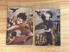 ハイキュー!! ウエハース カードまとめ売り 西谷夕 山口忠