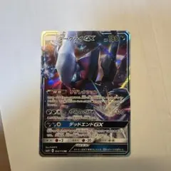 ダークライGX RR SM4+ GXバトルブースト 064/114のサムネイル