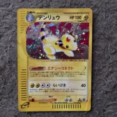 2026年最新】Pokemon Card Game カード名：デンリュウ ポケモンカード
