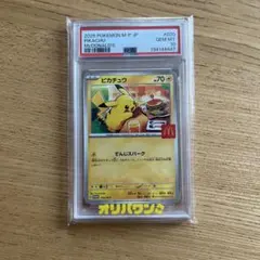 2026年最新】ポケモンカード マクドナルド 未開封の人気アイテム