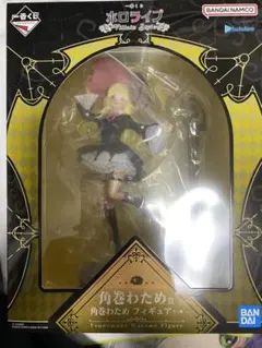 ホロライブ 角巻わため フィギュア 一番くじ