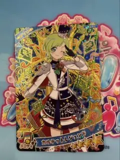 アイプリ　リング5弾　カルテットレジェンド　アイリ