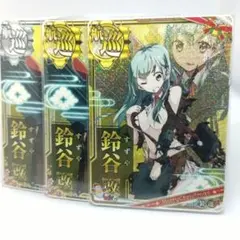 艦これアーケード 鈴谷改 　 中破　 ホロ　 N　3枚セット