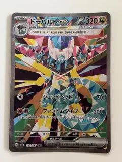 2026年最新】ドラパルトex SARの人気アイテム - メルカリ