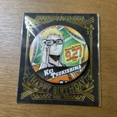 ハイキュー バースデー 缶バッジ 月島 蛍 2021 ハイキュー!!