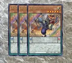 遊戯王 道化の一座 ハット ウルトラ YO12 3枚 - メルカリ