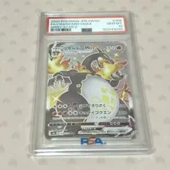 2026年最新】リザードンV psa10の人気アイテム - メルカリ
