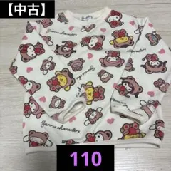 【中古】Sanrio characters トレーナー 110cm