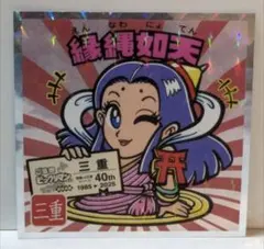 たぬおか様 リクエスト 3点 まとめ商品