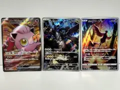 ポケモンカード まとめ売り　3枚　ar sr