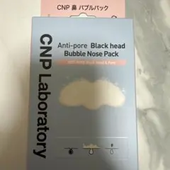 CNP アンチポアブラックヘッドバブルノーズパックのサムネイル