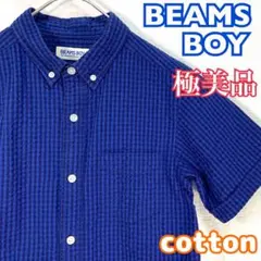 極美品✨ビームスボーイ ボタンダウン　コットンチェックシャツ　BEAMS BOY