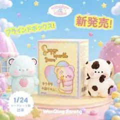《新作新品》文清　ぶんせい　wenqing キラキラ子熊ちゃん　くま　レインボーのサムネイル