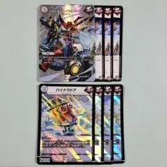 ジョジョジョ・ジョーカーズ 4枚 バイナラドア 4枚