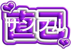 JSB3 三代目 メッセージボード ネームボード 小林直己 NAOKI