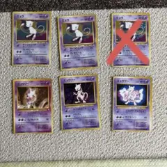 ポケモンカード 旧裏 ミュウツー ミュウ 3枚セット コロコロ付録 光沢