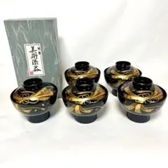 未使用新品 煮物椀 5客セット 蓋付き 雑煮椀 金彩 吉祥文様 漆調