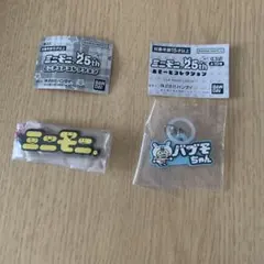 ミニモニ。 25thガチャガチャ ガチャポン セット